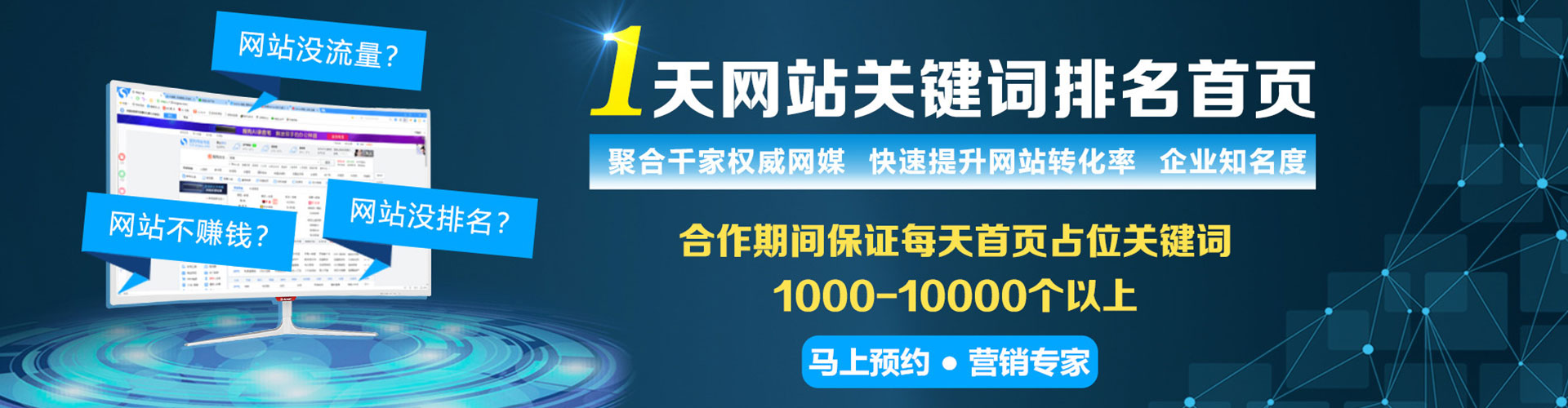 琼山百度竞价